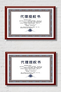 大氣商務代理授權書設計與版權商用指南
